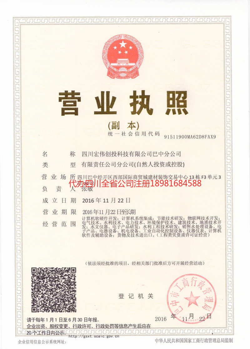 来宾来宾宏伟创投科技有限公司