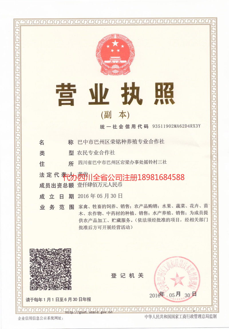 来宾来宾荣铭种养殖专业合作社