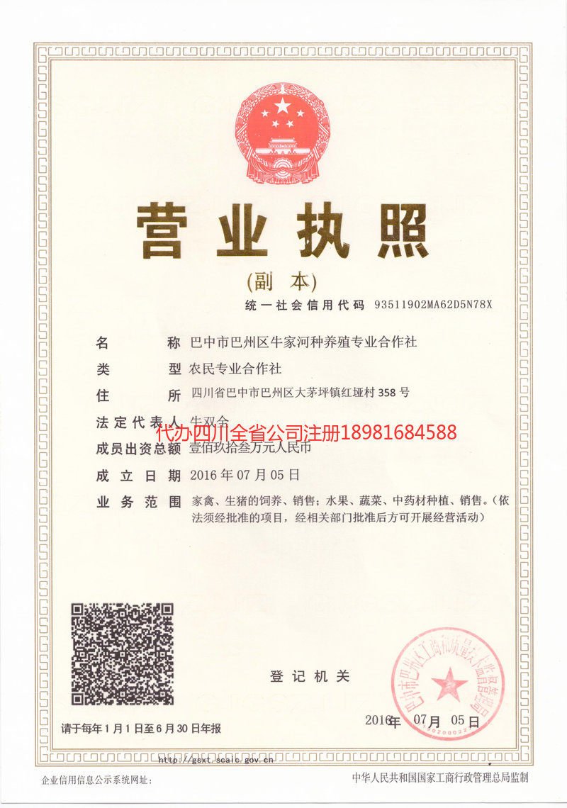 来宾来宾牛家河种养殖专业合作社