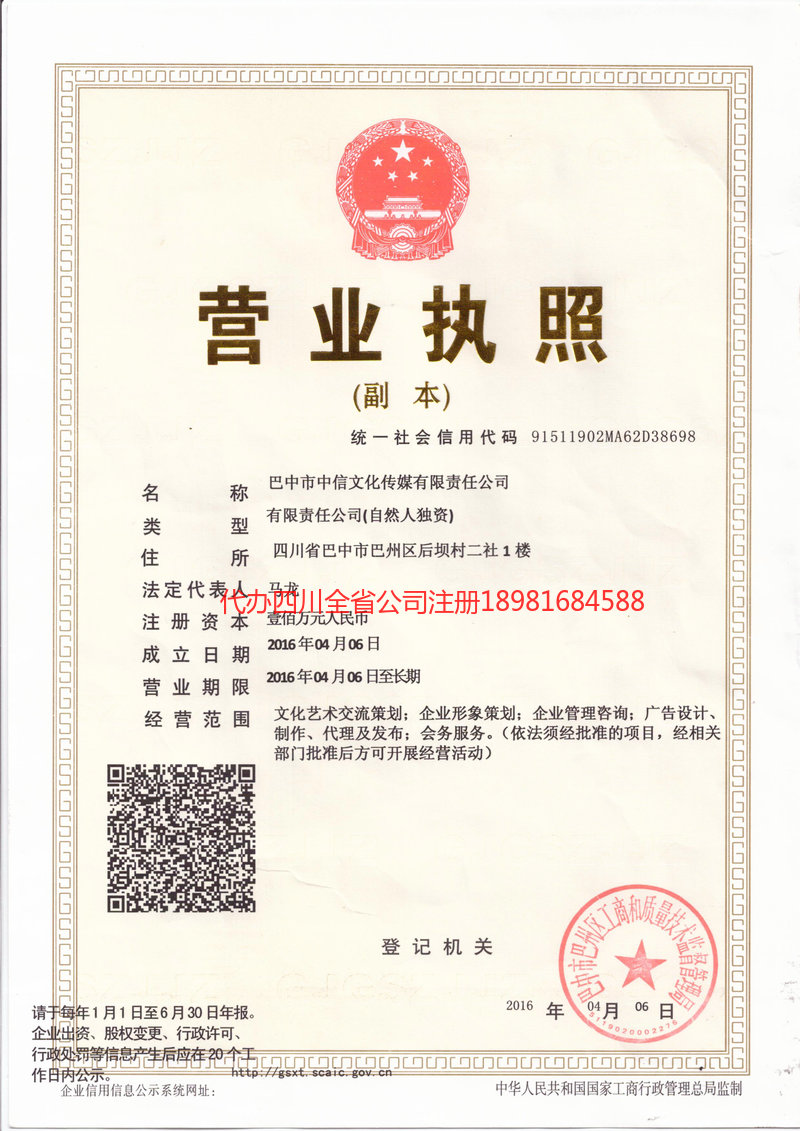 来宾来宾中信文化传媒有限责任公司