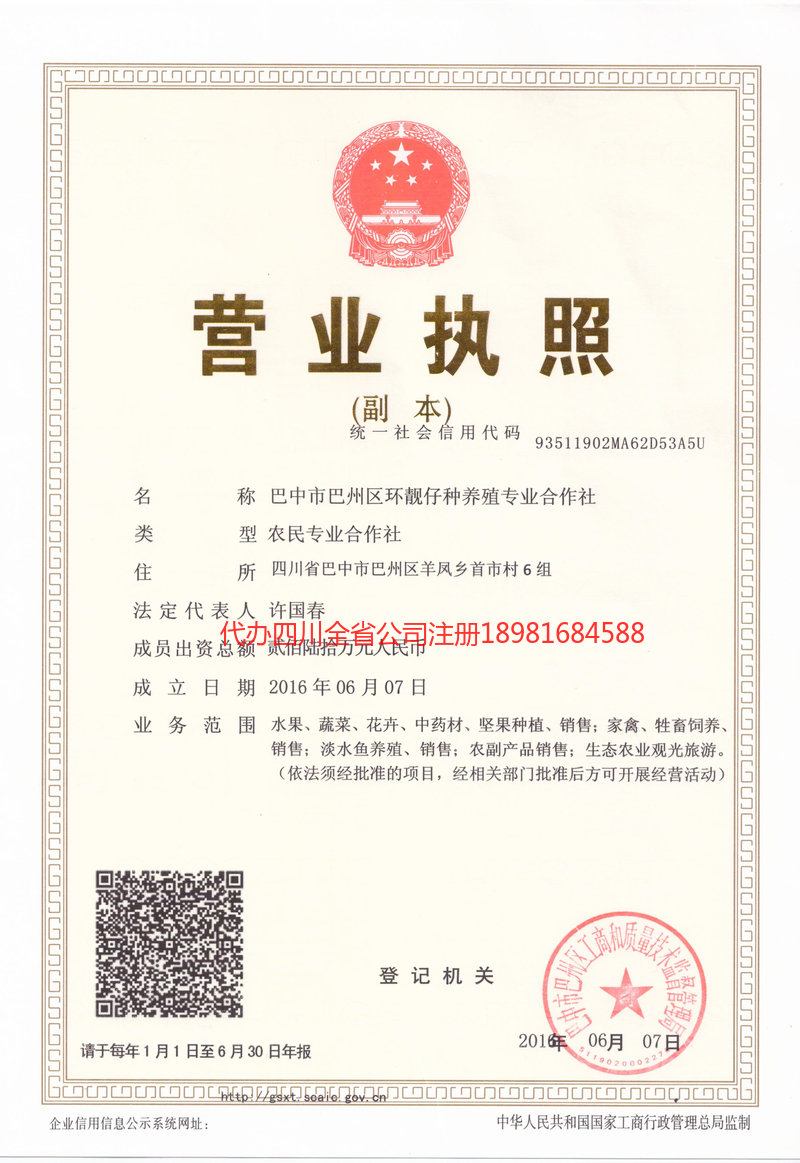 来宾来宾环靓仔种养殖专业合作社