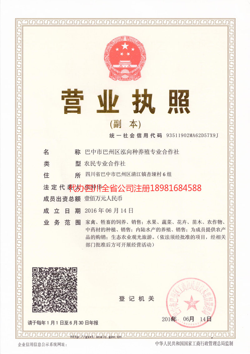 来宾来宾泓向种养殖专业合作社